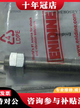 议价ENIDINE安立定减振缓冲器MAWC0150W议价