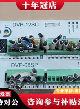 议价PLC，台达PLC，DVP08SM11R，DVP-12SC1议价