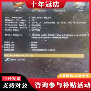 议价华擎B85Pro4+i3-4170+4G！大板，、议价