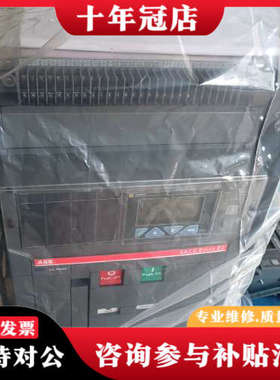 议价ABB框架断路器800A3P^固定式议价