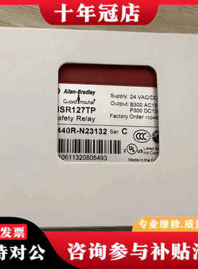 议价AB罗克韦尔MSR127TP 440R-N23132 安全继议价