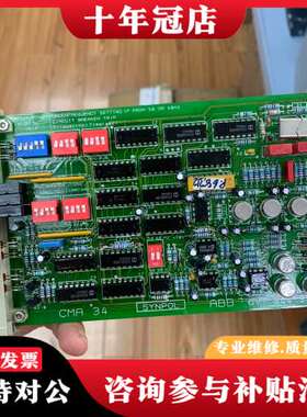 议价CMA34 ABB板卡！成色非常好！需要先联系可维修