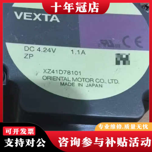 议价日本VEXTA东方电机 ASM69AC，ASD16D-C 功议价