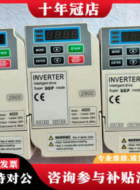 议价精研变频器JSCCA025  0.25kw  220Ⅴ议价