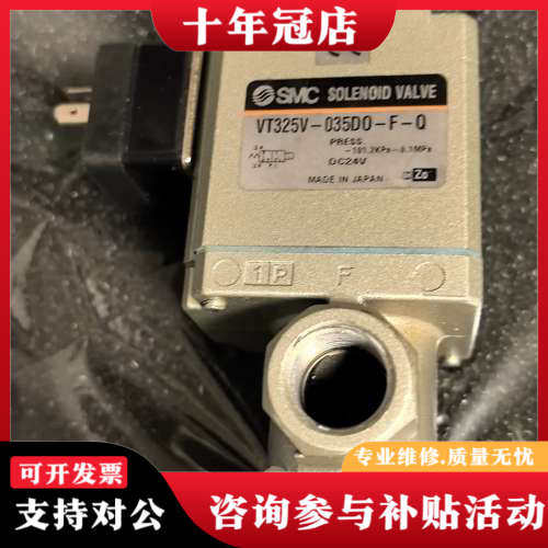 议价日本电磁阀VT325V-035D0-F-Q，DC24V议价