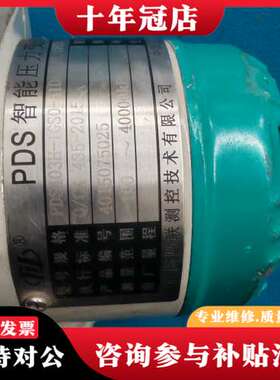 议价重庆四联PDS智能压力变送器，型号PDS403H-1GS0-可维修