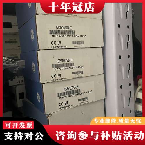 议价IC694MDL758,IC694MDL754,IC694M可维修