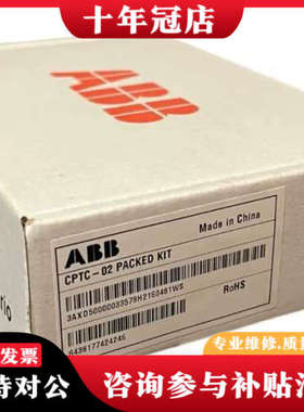 议价ABB CPTC-02 新品库存议价
