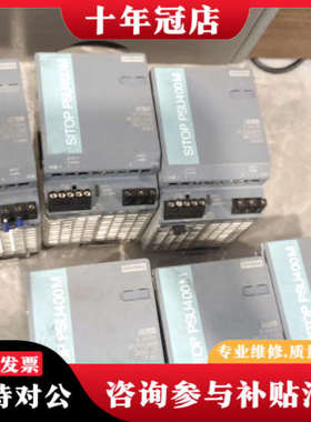 议价SITOP PSU400M电源模块，型号6EP1536议价