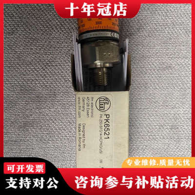 议价易福门PK6521，议价