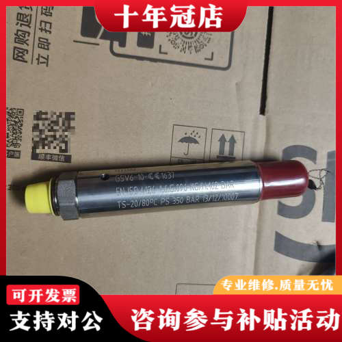议价贺德克HYDAC气体安全阀GSV6-10议价