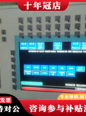 议价处理控制屏，mp270B议价