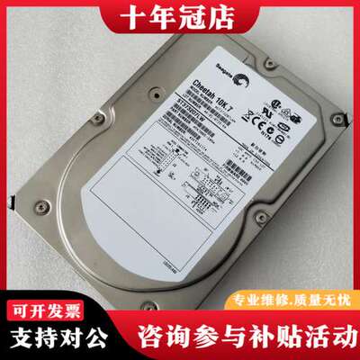 议价成色很新  Seagate/希捷ST373207LW 7可维修