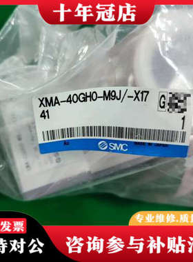 议价日本真空角阀 XMA-40GHO-M9J/-X17议价