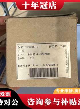 议价61422-0-1002401 6422 1596/0010可维修