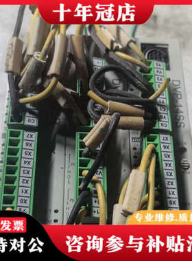 议价台达PLC模块，型号DVP14SS11R2、DVP16SP1议价