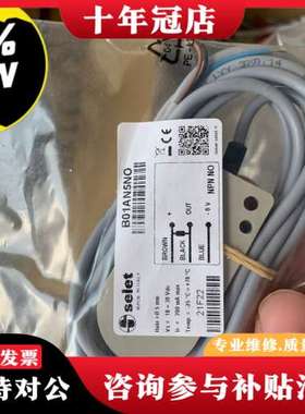 议价意大利SELET传感器B01AN5NO，B01AN30NO可维修