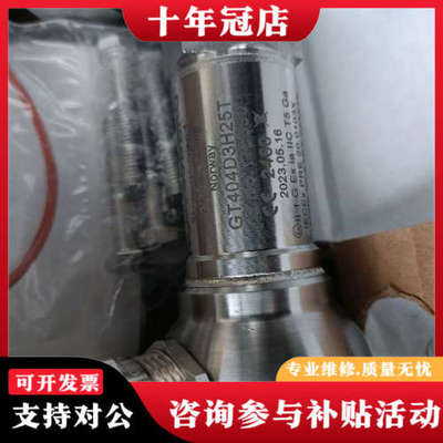 议价KONGSBERG PRESSURE TRANSMITT E议价