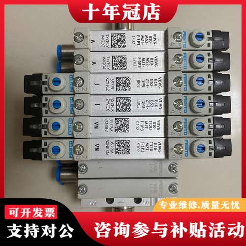 议价费斯托 阀岛 VTUG-10-SH2-B1T-QB-U-Q6可维修