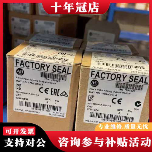 议价AB 1794-OF41i型号  罗克韦尔模块  Allen议价