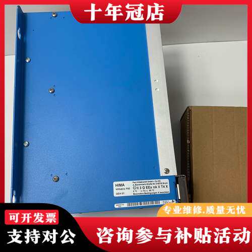 议价HIMA HIMatrix F60德国黑马模块！成色可维修
