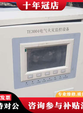 议价泰和安TE3004议价