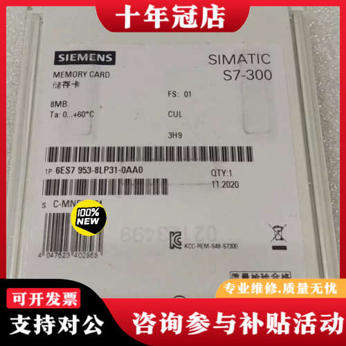 议价6ES7953-8LP11/8LP20/8LP31-0AA0议价