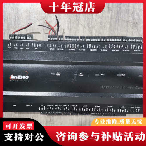 议价中控智慧门禁主机、型号为inBIO460议价