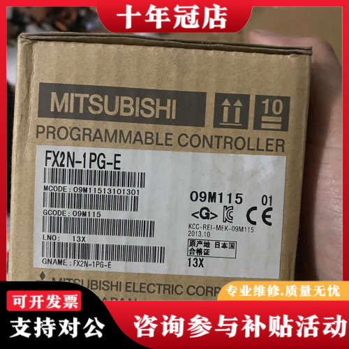 议价三菱plc扩展模块定位模块FX2N—1PG-E议价