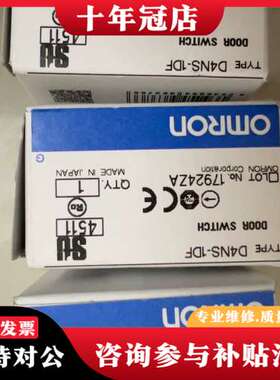 议价D4NS-1DF安全门开关共3个，图片实物拍摄，单可维修