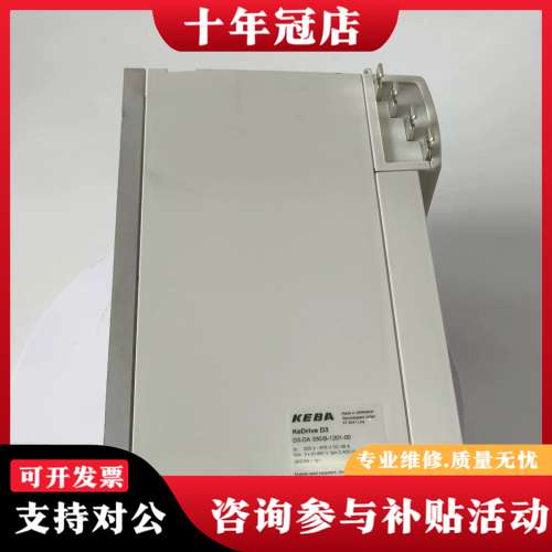 议价KEBA伺服驱动器D3-DA330/B-1201-00可维修