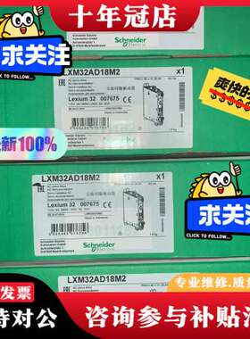 议价驱动器，伺服驱动器，LXM32AD18M可维修