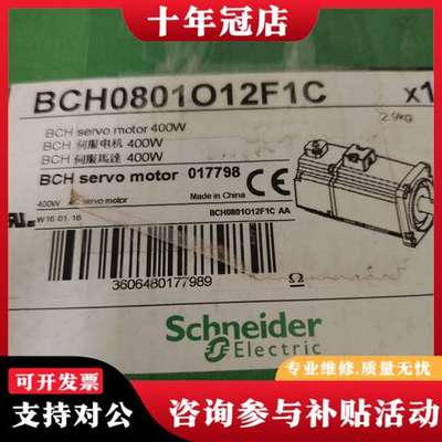 议价伺服电机 BCH0801O12F1C可维修