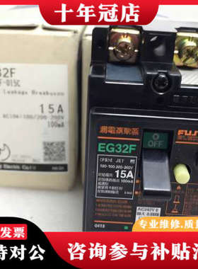 议价正品 富士FUJI 漏电断路器 EG32F 2P 5A议价