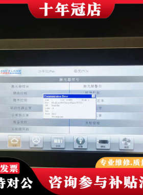 议价HOFO HWI触摸屏，HF307-WST20 一台议价