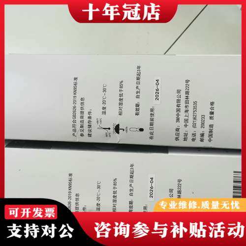 议价3M滤芯 3701cn 未拆封  只有2盒了  便宜可维修