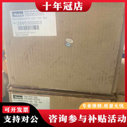 议价派克  驱动器C3S063V2F10  I20  T40议价