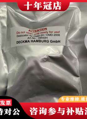 议价德国DECKMA原厂OMD-24/2008，OMD-2005可维修