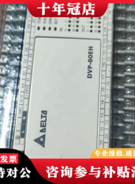 议价台达plc,dvp-80eh00t3.99新，可装柜冲新，议价