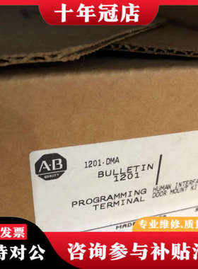 议价1201-DMA议价