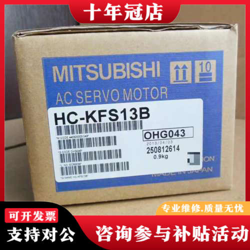 议价三菱伺服电机HC-MFS13B/43K/43B/73B-KF议价