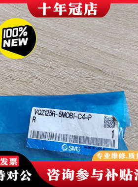 议价电磁阀VQZ125R-5MOB1-C4-PR议价