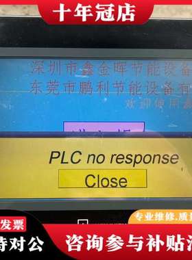 议价威纶触摸屏TK6100 i V5WV  功能正常 实物图可维修