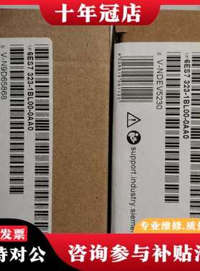 议价6ES7323-1BL00-0AA0未拆封可维修