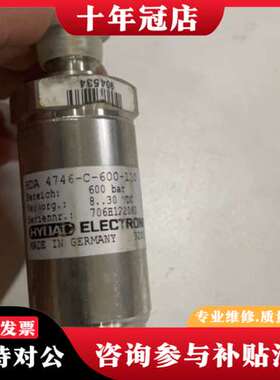 议价德国压力传感器HDA4746-C一600-110可维修