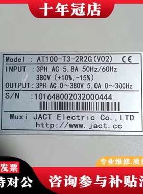 议价JACT变频器AT100-T3-2R2G(V02)，三相输入可维修