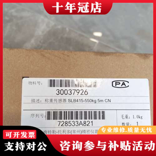 议价梅特勒-托利多称重传感器 SLB415-550kg，5米议价
