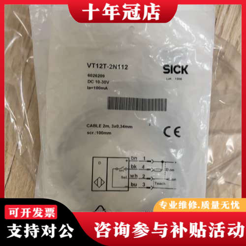 议价VT12T-2N112 6026209议价