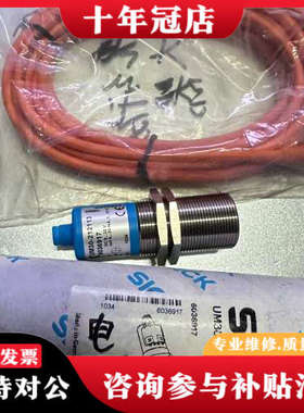 议价传感器，UM30-212113订货号:6036917议价