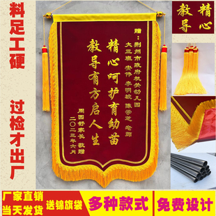 锦旗定做定制制作感谢幼儿老师医生旗帜月嫂订做礼物装饰旌旗包邮